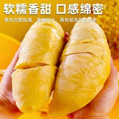 泰国进口金枕榴莲新鲜一整个带壳鲜果当应季水果巴掌榴非顺丰包邮